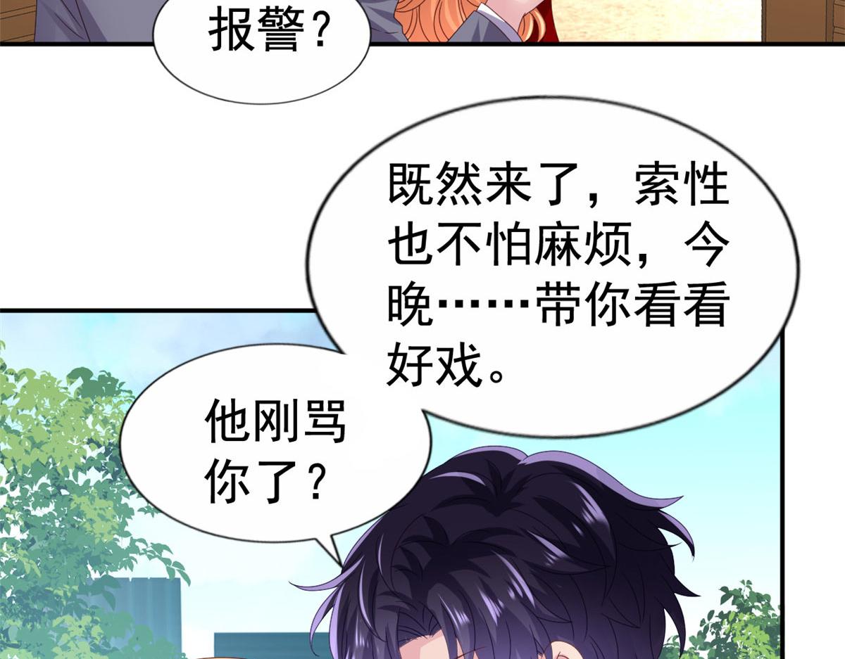 34 姜家管家87