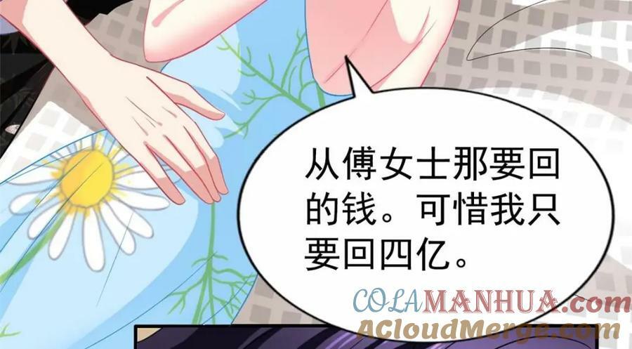 73 爸爸也不是普通人15