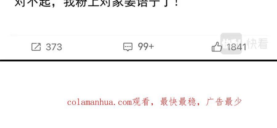 84 从此粉上姜语宁74