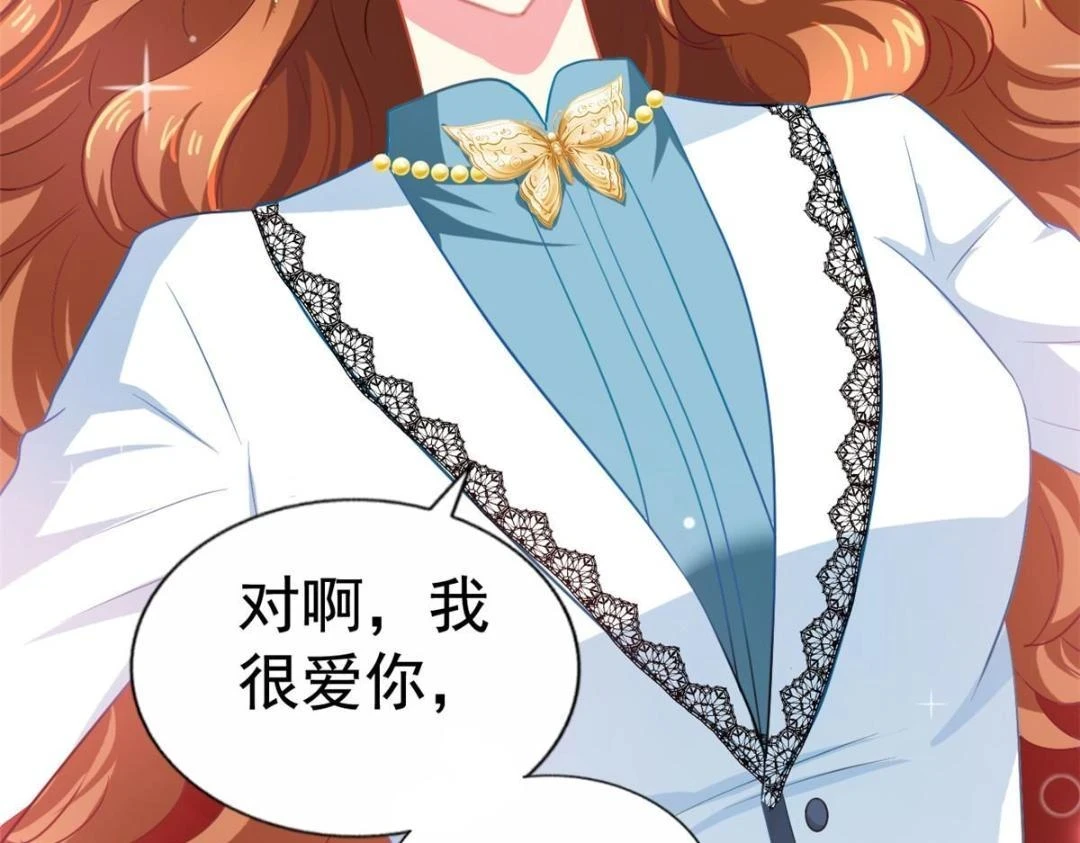 58 我爱你，你呢？73