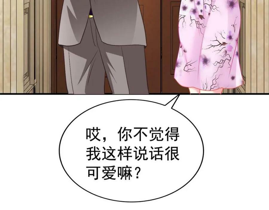 77 恶言伤人107