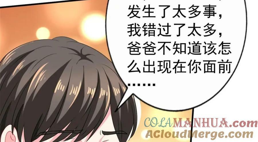 72 和爸爸见面80