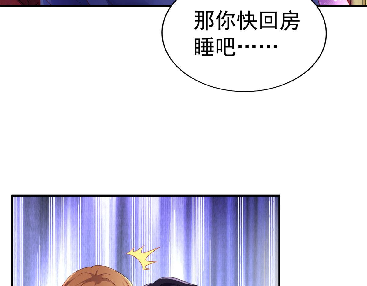 15 这个天神不老实61
