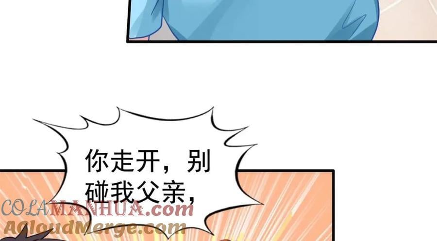 84 从此粉上姜语宁12