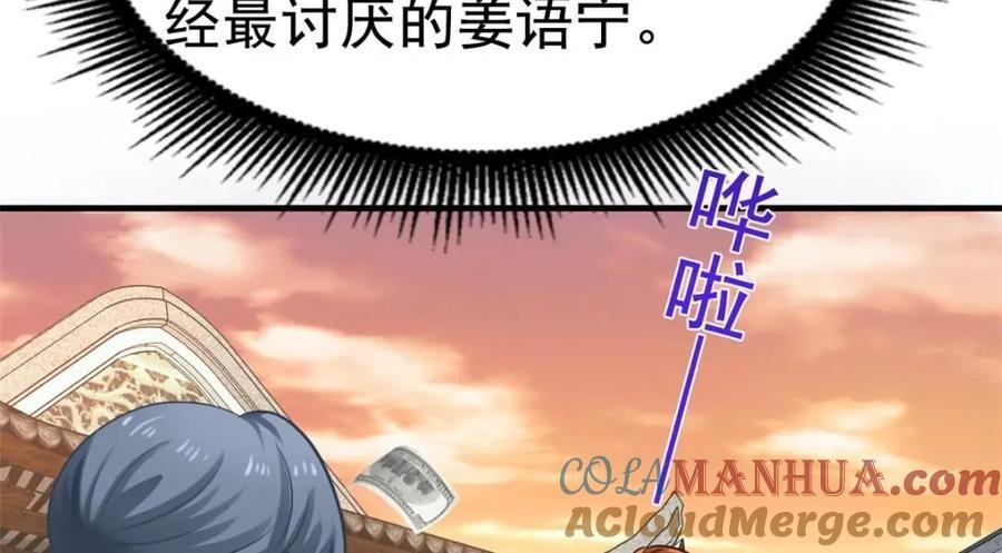 84 从此粉上姜语宁36