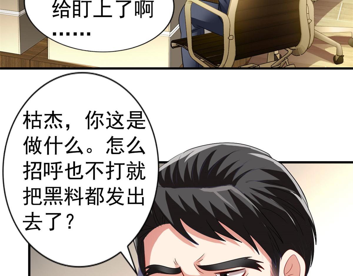 02 形势逆转54