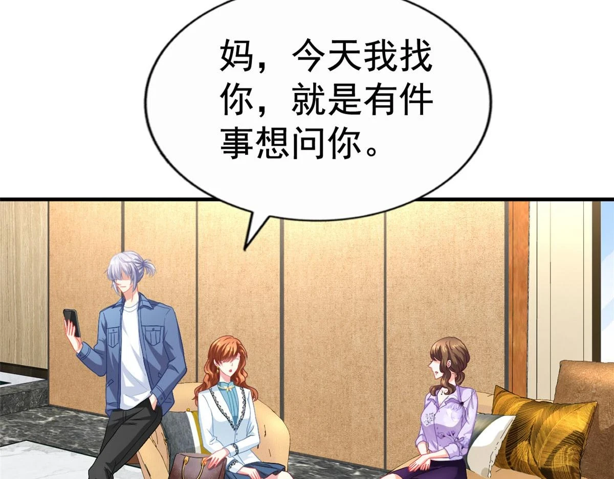 57 与亲妈初交手66