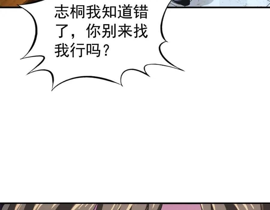 74 一夜暴富76