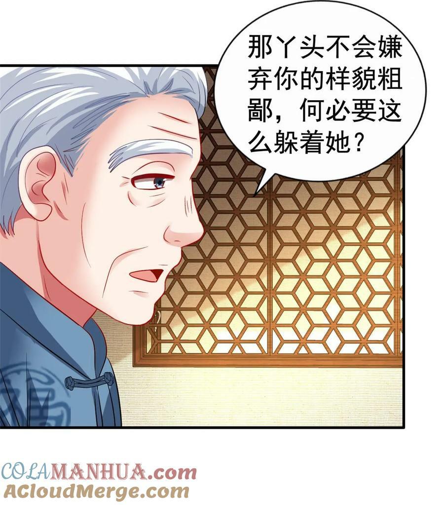 67 亲爹还活着27