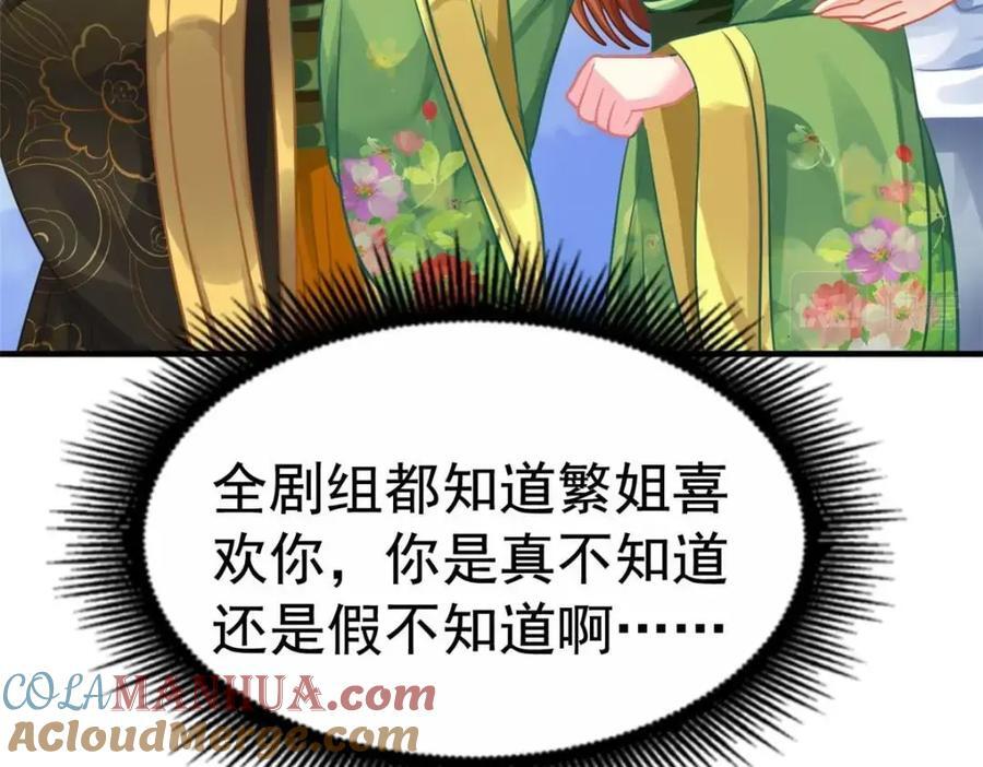 85 男主的认可57