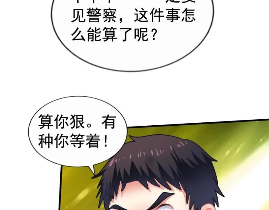 84 从此粉上姜语宁29