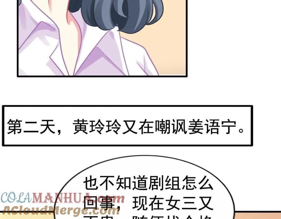 84 从此粉上姜语宁45