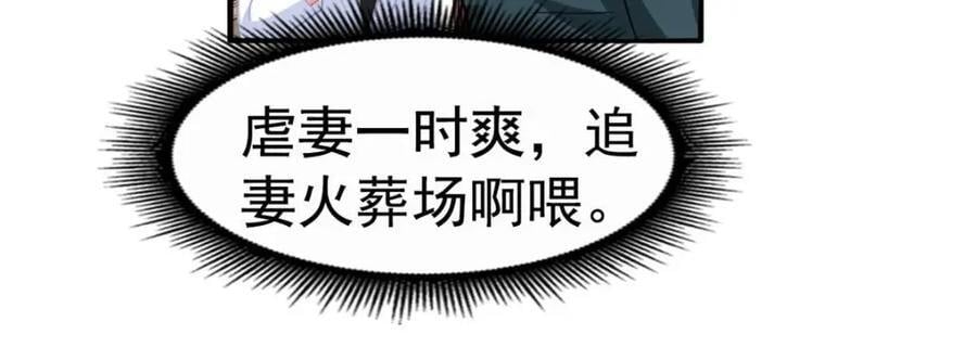 92 我回来了38
