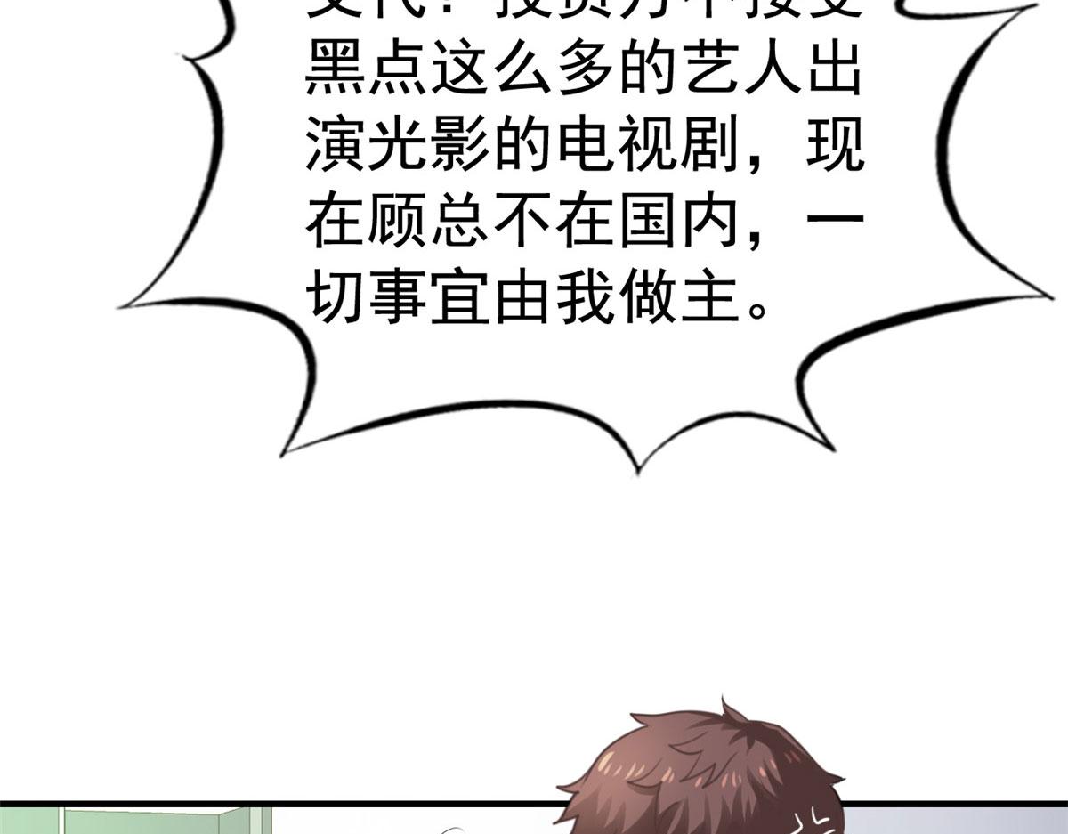 54 角色被抢81