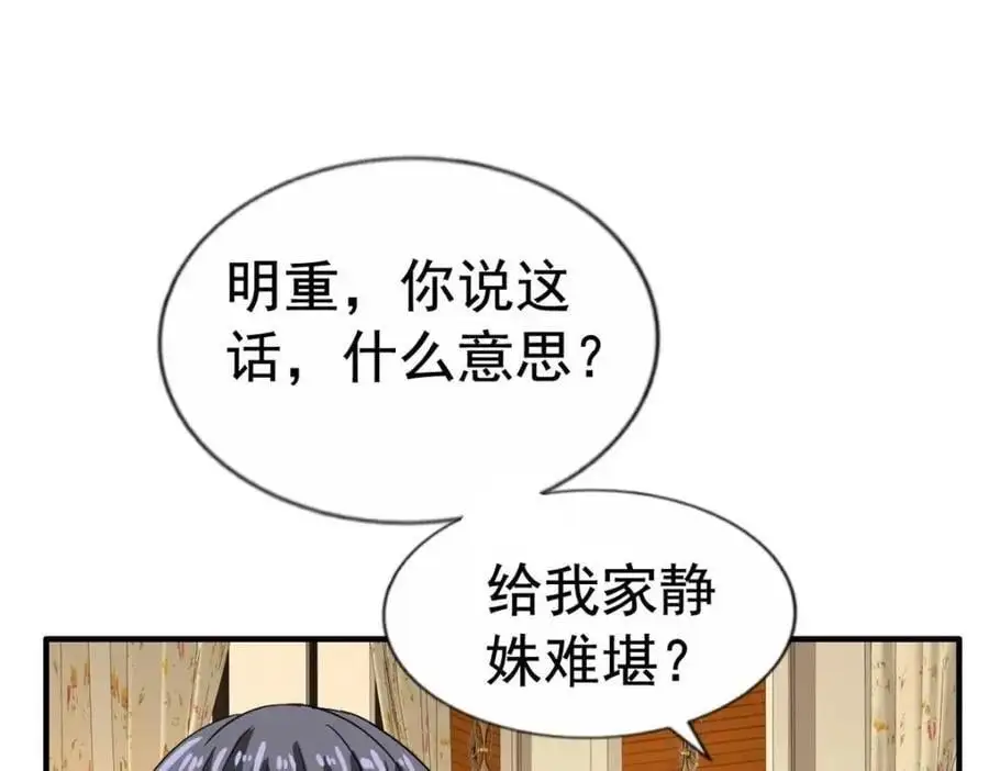95 向陆老爷子摊牌17