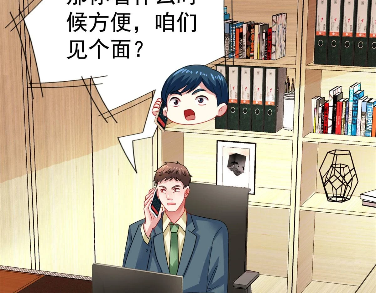 57 与亲妈初交手41