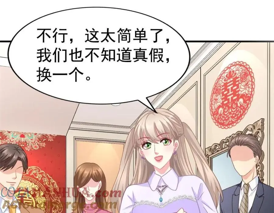 99 完美婚礼进行时63
