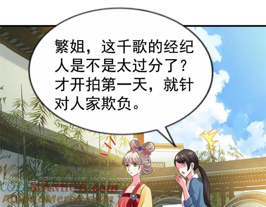 82 剧组里的纷争51