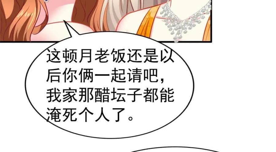 87 杀青20