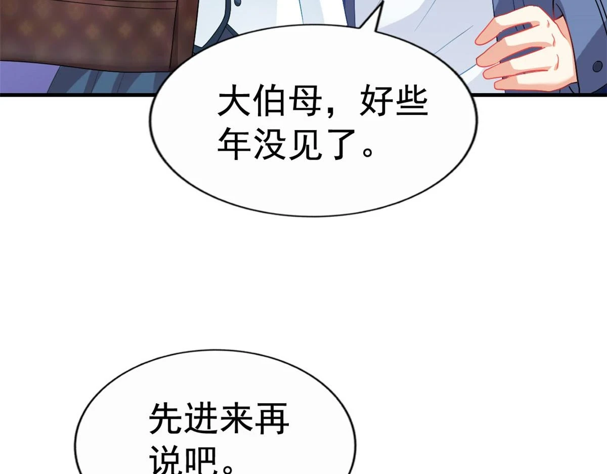 57 与亲妈初交手63