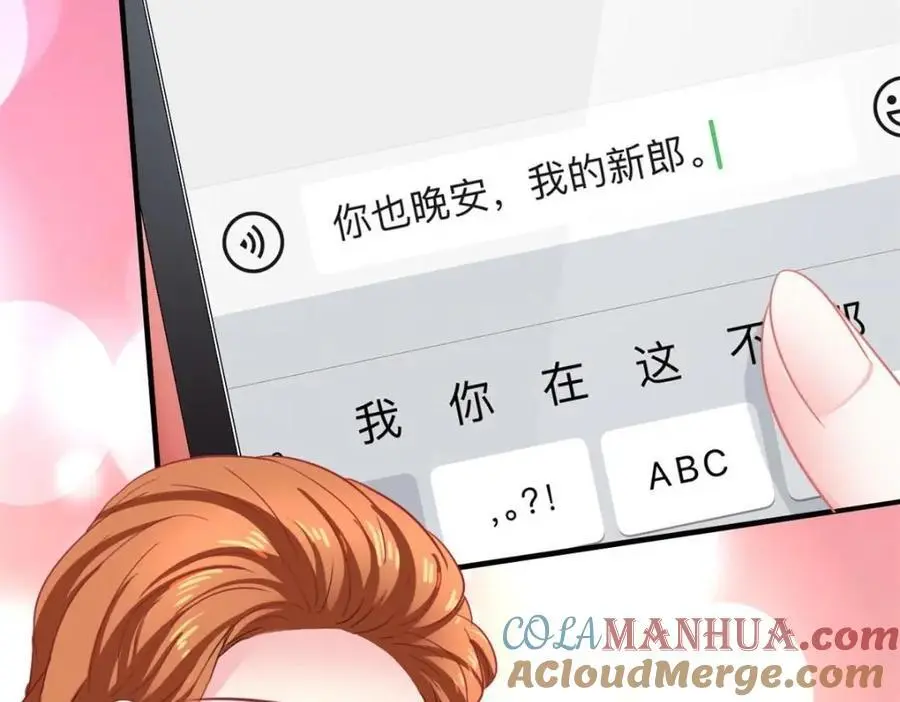 99 完美婚礼进行时21