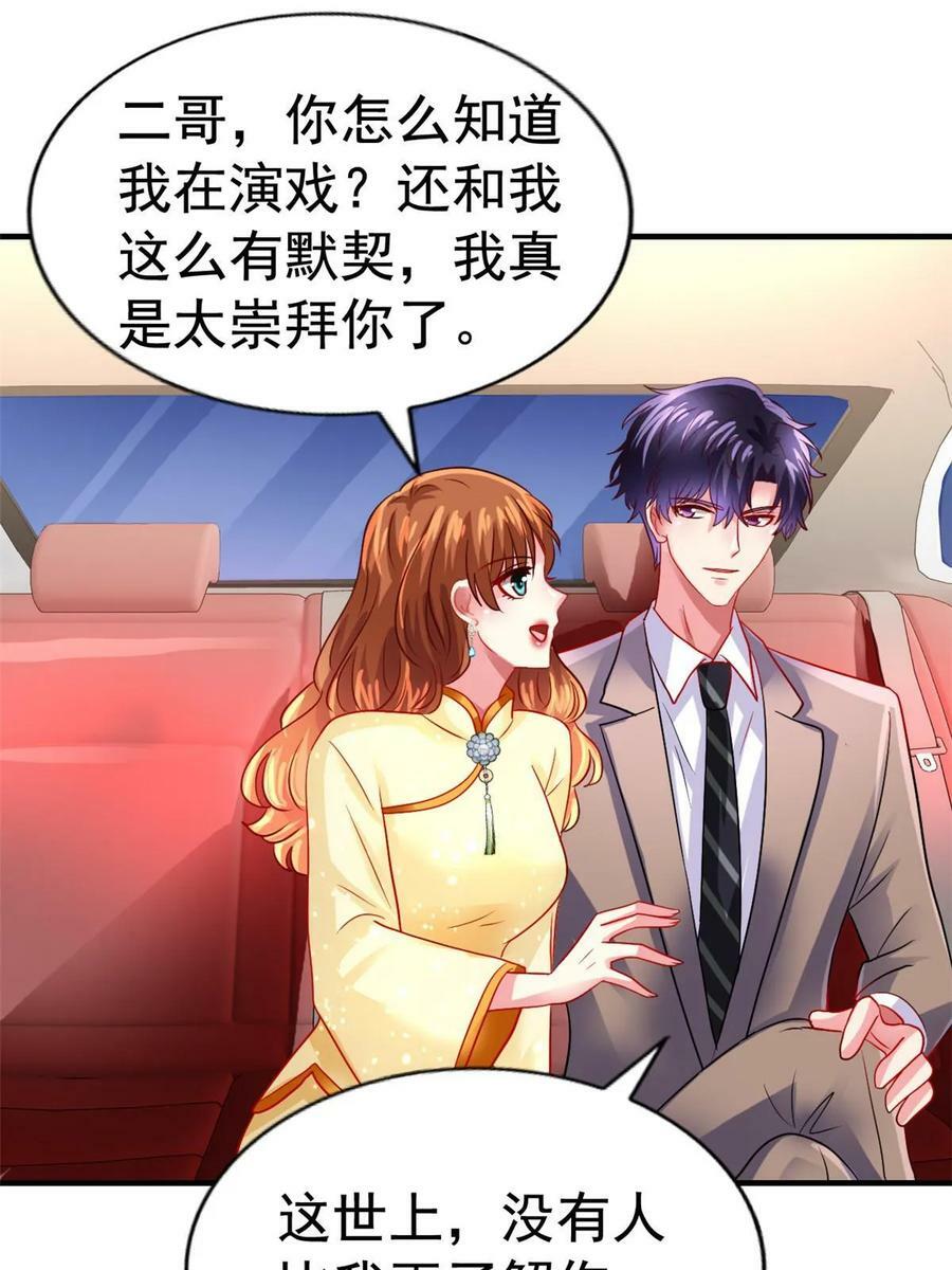 68 配合演戏38