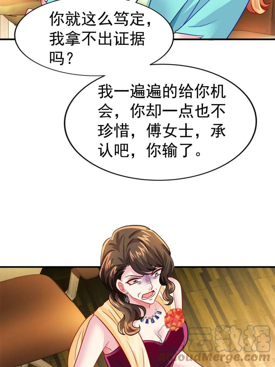 65 傅女士被抓4