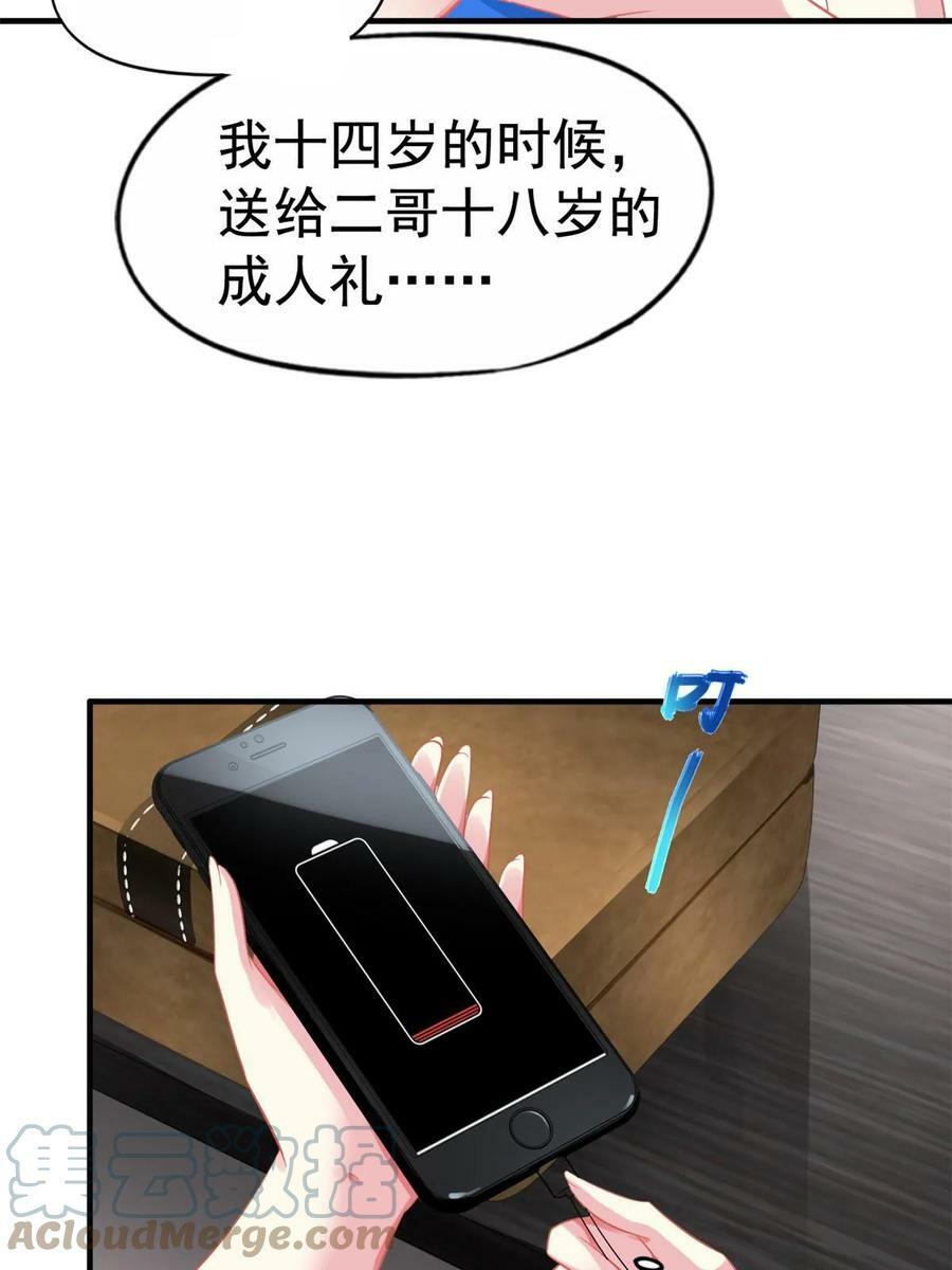 62 甜蜜的回忆4
