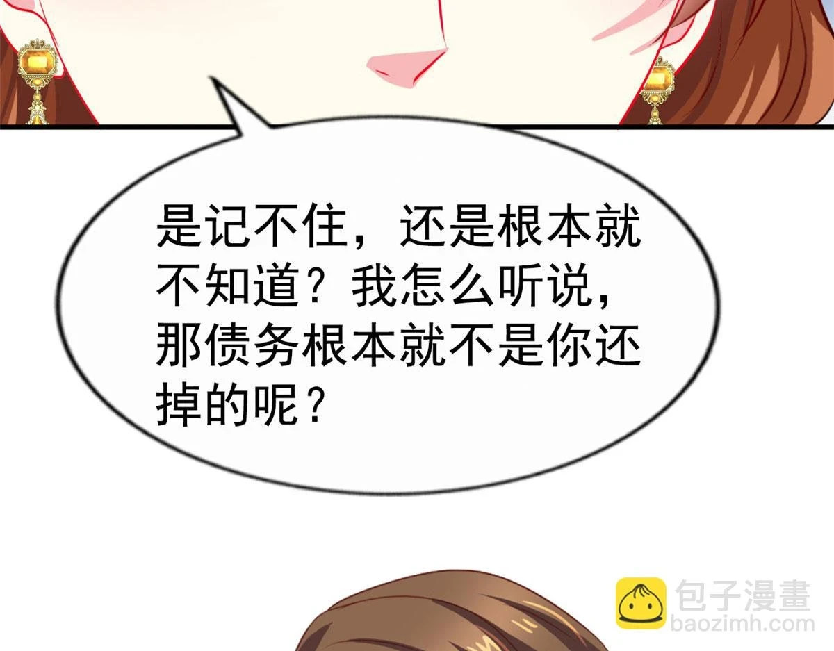 57 与亲妈初交手77