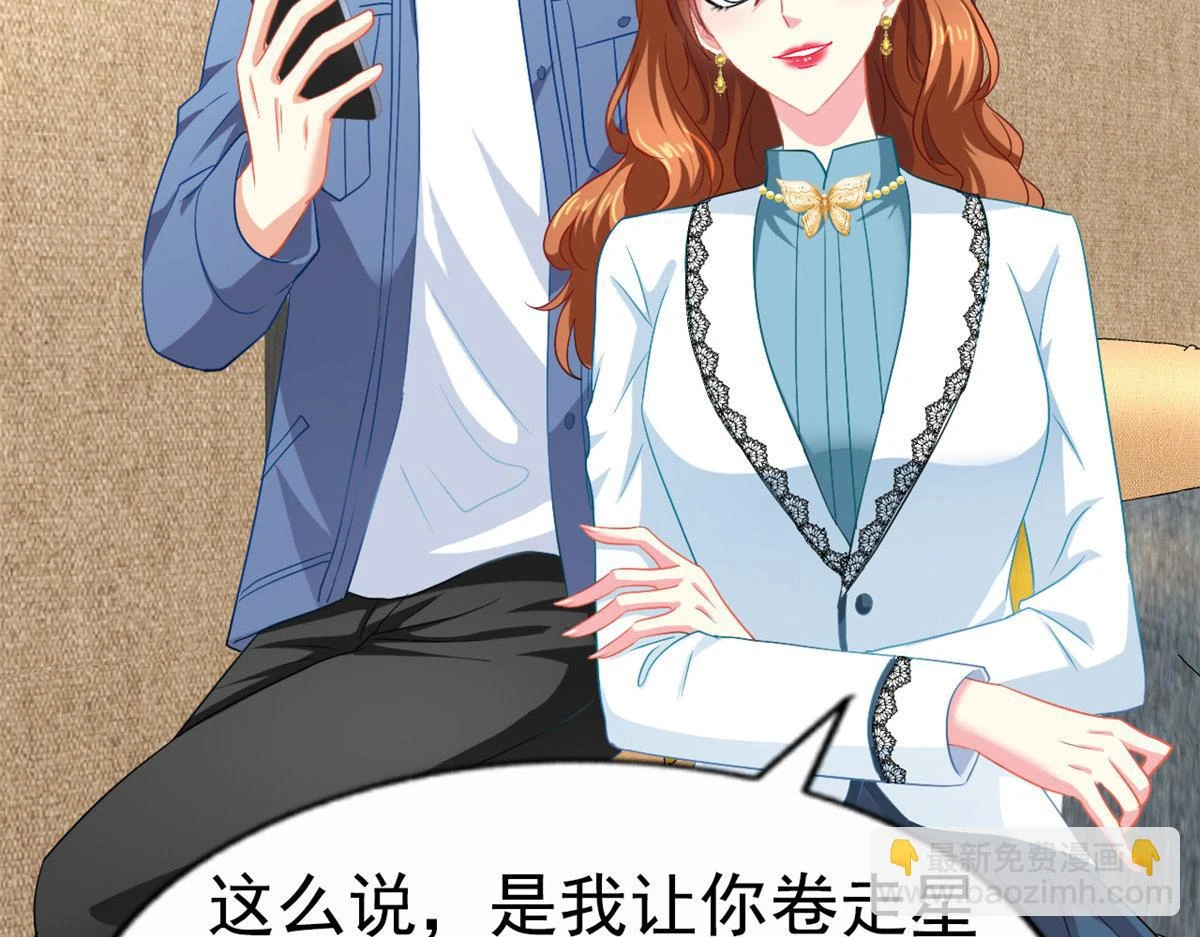 57 与亲妈初交手81