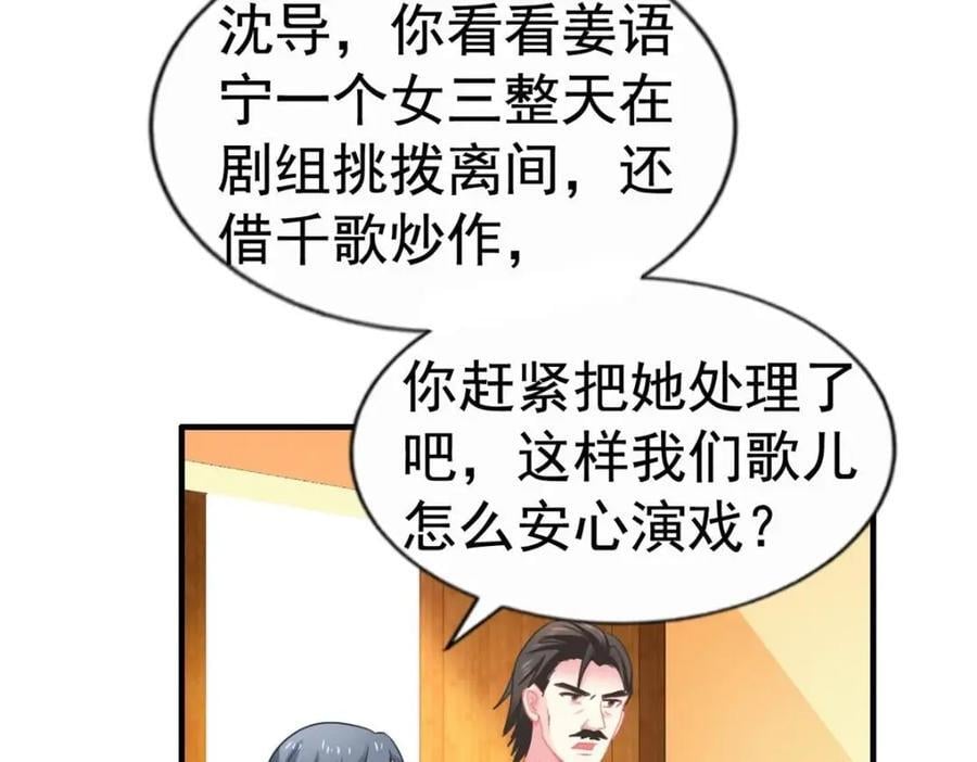 84 从此粉上姜语宁59