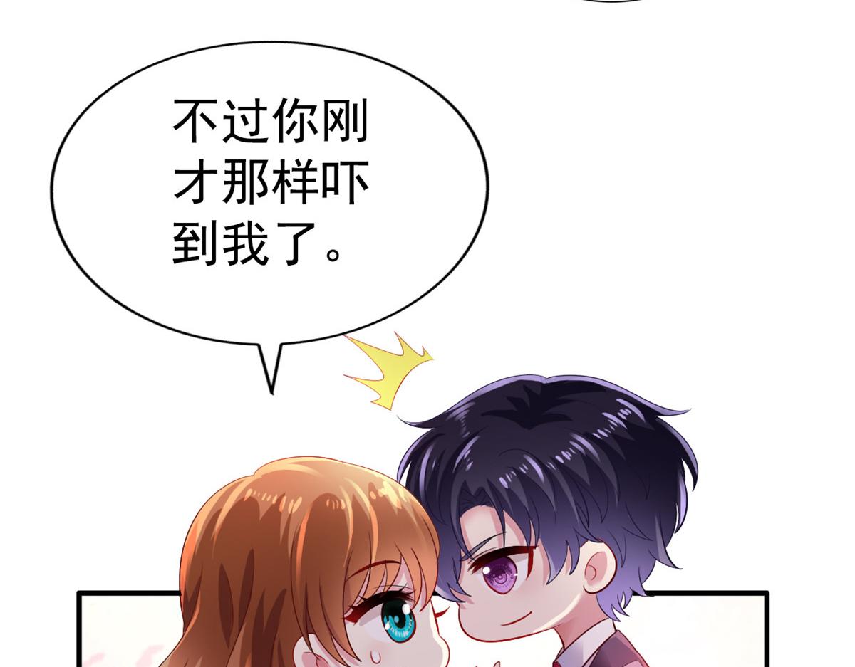04 只是为了咬我一口70