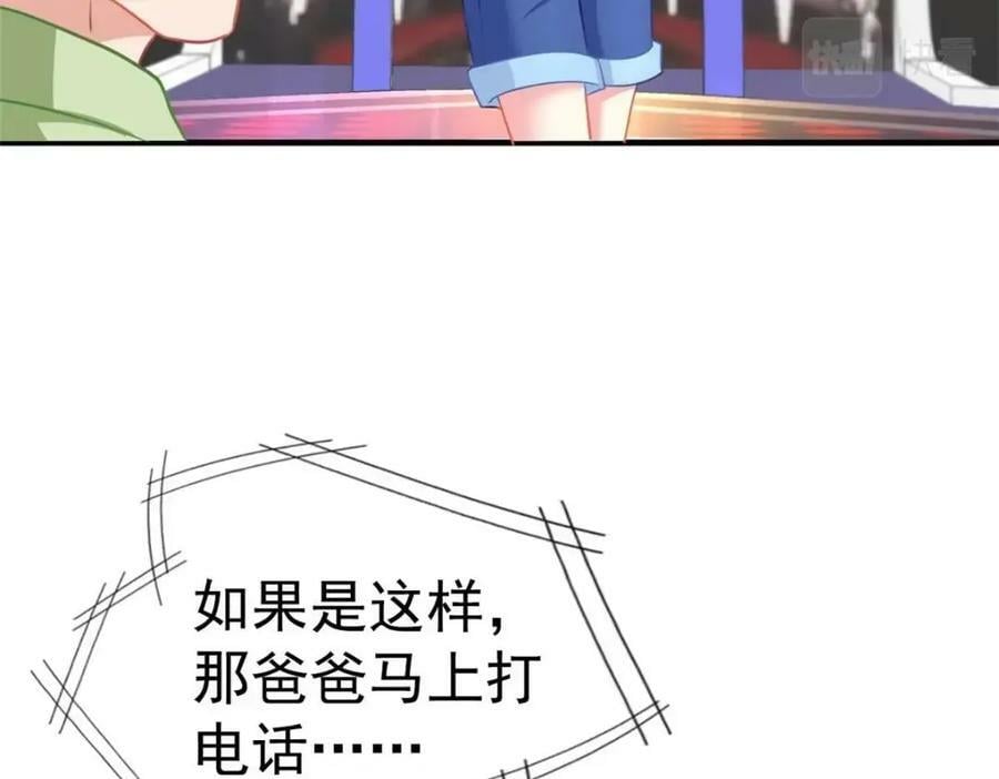 75 得罪了大股东79