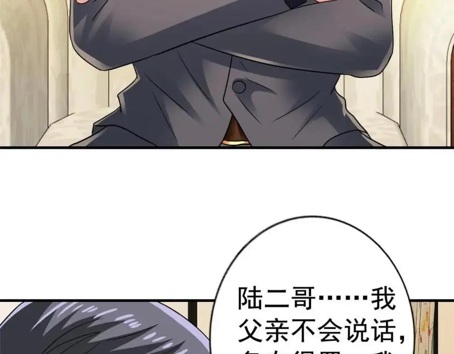 95 向陆老爷子摊牌29