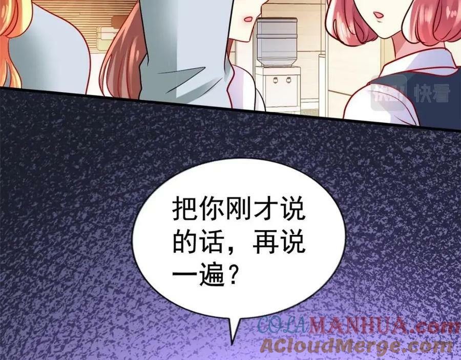 77 恶言伤人16