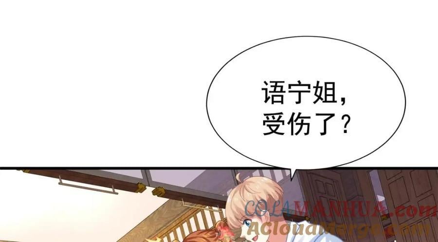 85 男主的认可48