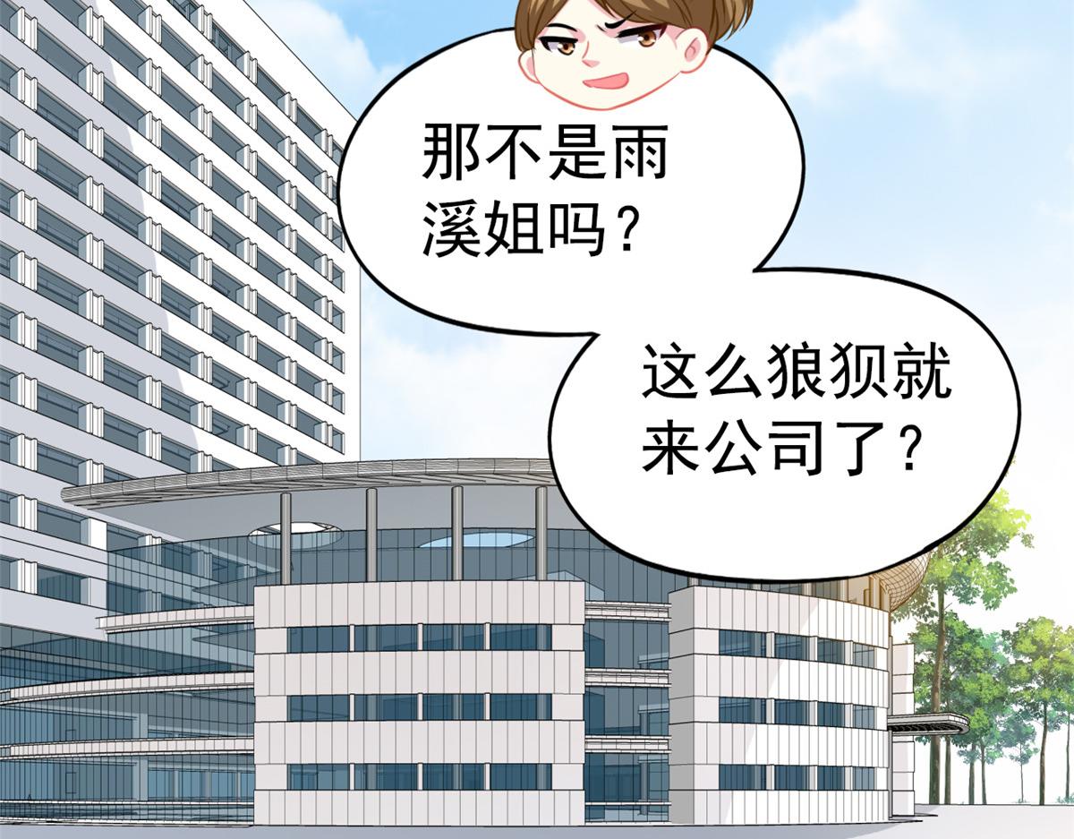 49 疯狂的霍雨溪56