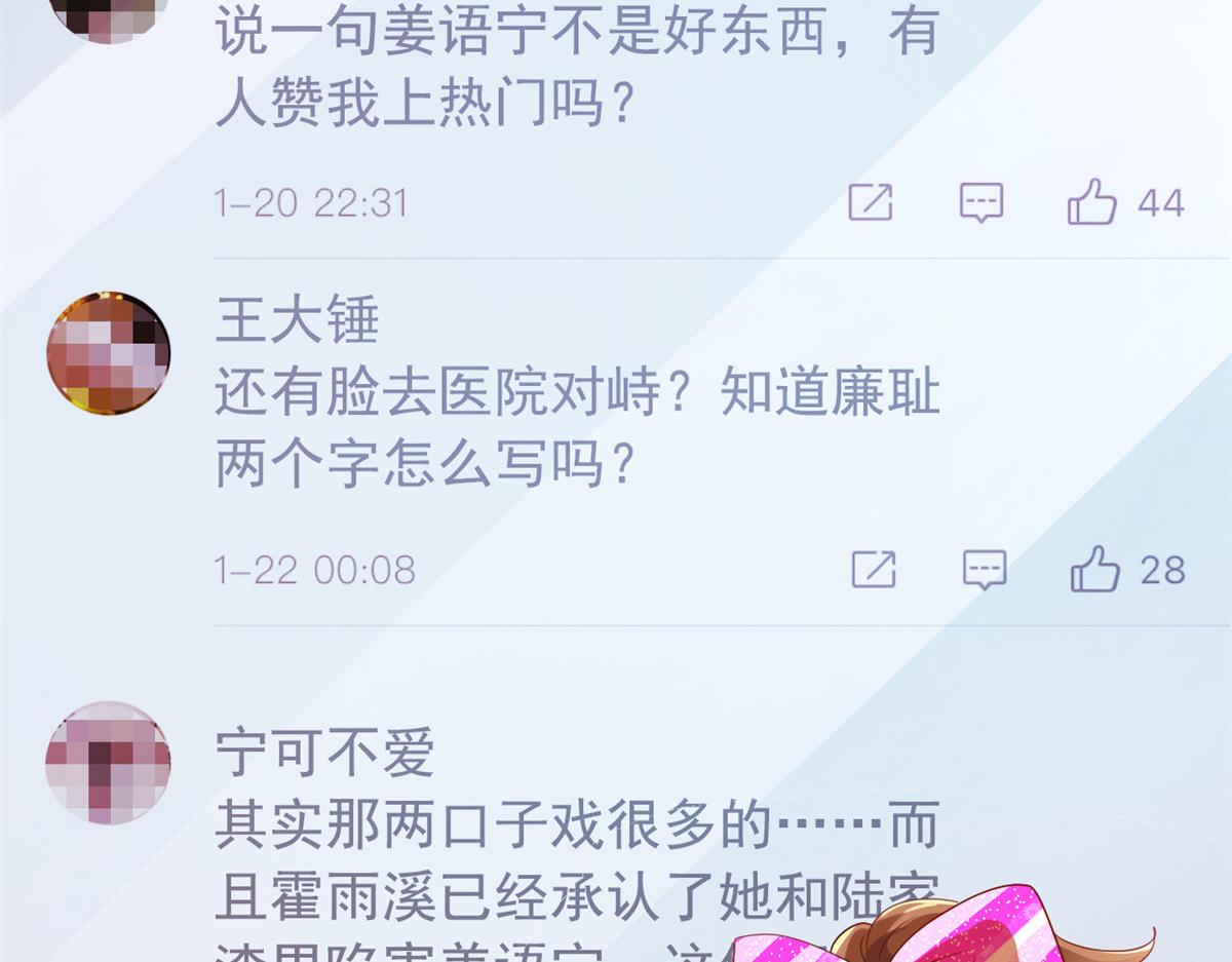 08 又生气了？96