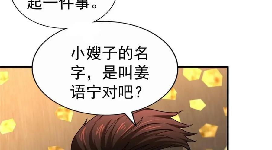 79 见二哥的朋友们58