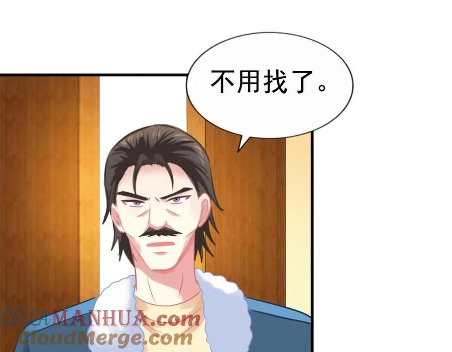 84 从此粉上姜语宁57