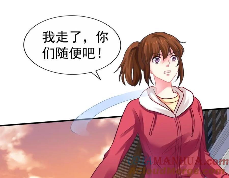 84 从此粉上姜语宁39