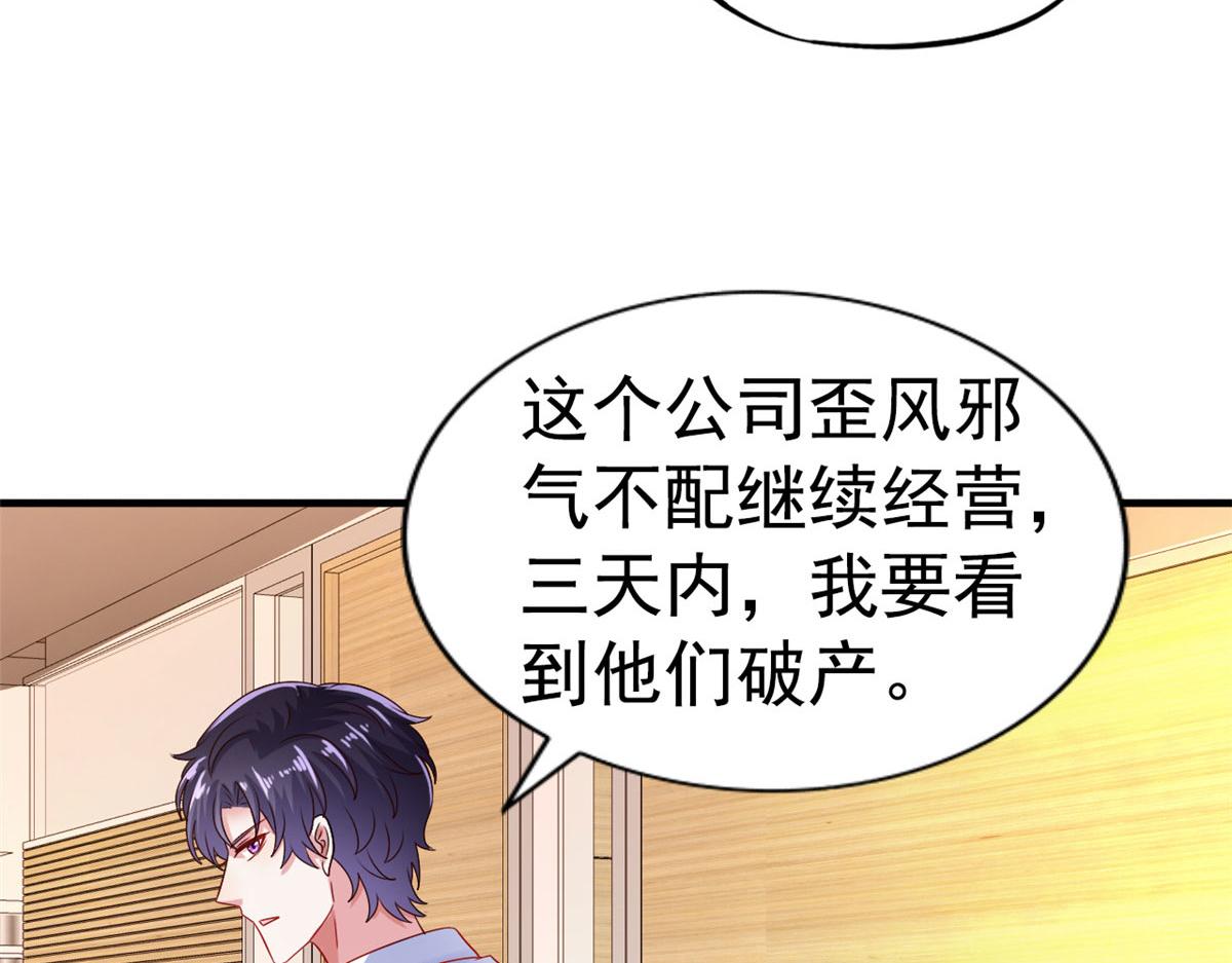 02 形势逆转78