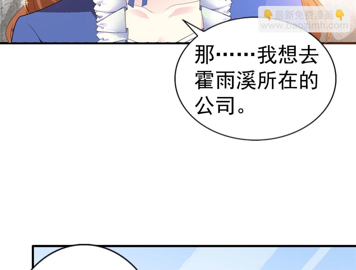 19 霍雨溪的阴谋71