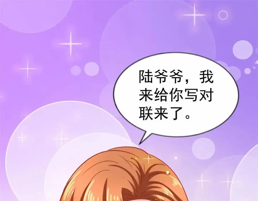 94 去见陆老爷子87