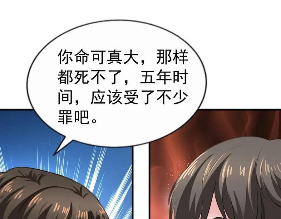 75 得罪了大股东5