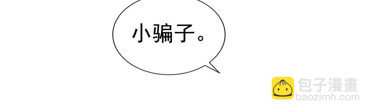 15 这个天神不老实105