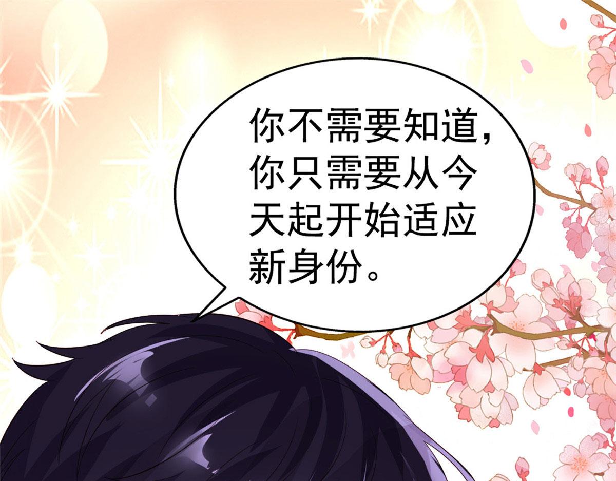 01 身陷丑闻89