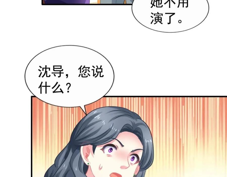 84 从此粉上姜语宁61