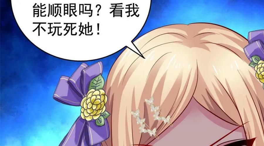 77 恶言伤人41