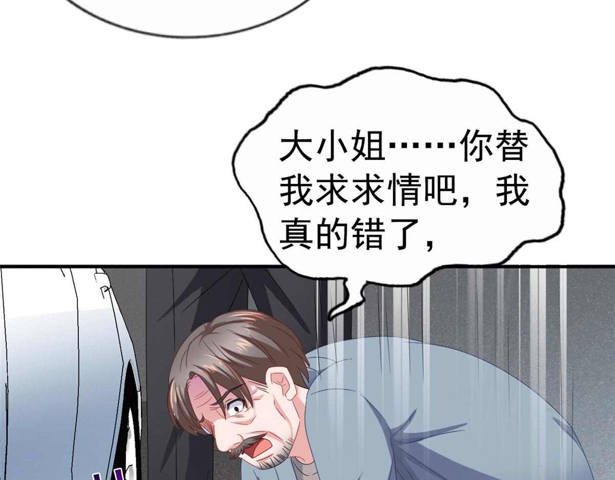 35 谁敢要你？47